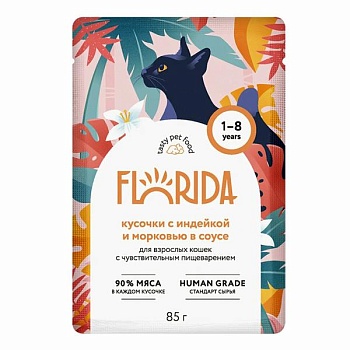 FLORIDA пауч консервы для взрослых кошек с чувствительным пищеварением кусочки с индейкой и морковью в соусе 12х85г купить  зоотовары для животных