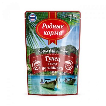 РОДНЫЕ КОРМА заморские паучи для кошек тунец в соусе по-тайски 24х70гр купить  зоотовары для животных