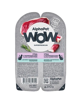 AlphaPet WOW Superpremium Влажный корм для взрослых кошек Утка с потрошками сочные ломтики в соусе 15х80г купить  зоотовары для животных