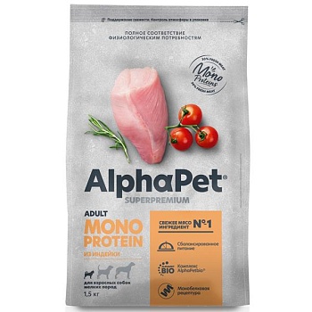 AlphaPet MONOPROTEIN Сухой корм для взрослых собак мелких пород 1,5кг купить  зоотовары для животных