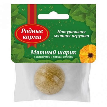 РОДНЫЕ КОРМА игрушка для кошек мятный шарик с календулой и корнем солодки 22гр купить  зоотовары для животных