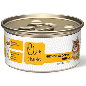 CLAN CLASSIC паштет для кошек Мясное ассорти с птицей 5х100гр купить  зоотовары для животных