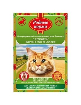 РОДНЫЕ КОРМА полнорационный консервированный корм для стерилизованных кошек и кастрированных котов с кроликом кусочки в соусе по-липецки 32х85гр купить  зоотовары для животных