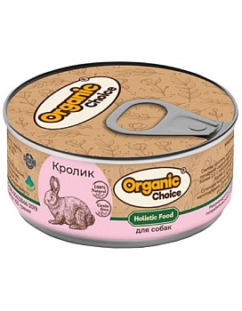 Organic Сhoice консервы 100 % кролик для собак 12х100г купить  зоотовары для животных