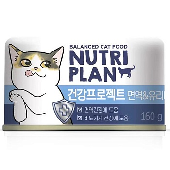 NUTRI PLAN Immunity & Urinary консервы для крепкого иммунитета и профилактики МКБ кошек тунец в собственном соку 160г купить 