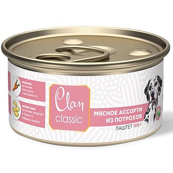 CLAN CLASSIC консервы для собак паштет Мясное ассорти с потрошками 100гр купить 