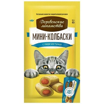 ДЕРЕВЕНСКИЕ ЛАКОМСТВА мини-колбаски для кошек с пюре из тунца 40г купить 