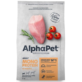 AlphaPet MONOPROTEIN Сухой корм для взрослых собак мелких пород 3кг купить 