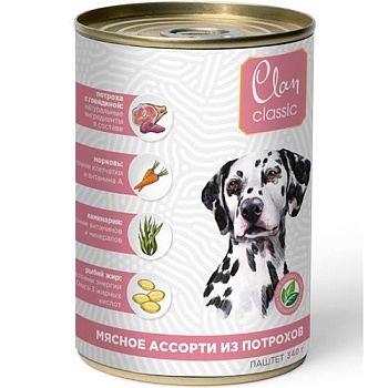 CLAN CLASSIC консервы для собак паштет Мясное ассорти с потрошками 340гр купить 
